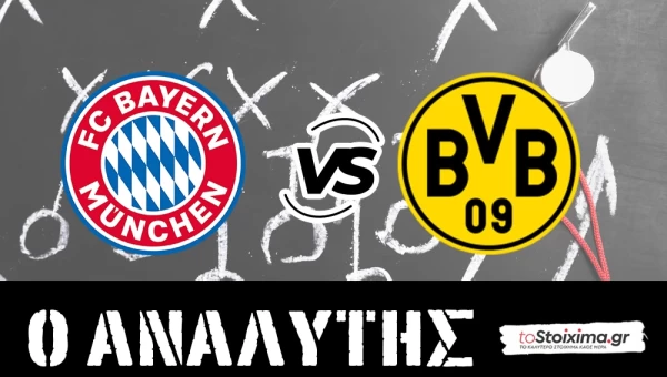 Bundesliga: Μπάγερν Μονάχου - Ντόρτμουντ, επιστροφή με ντέρμπι!