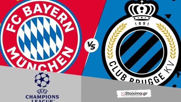 Champions League: Μπάγερν Μονάχου - Κλαμπ Μπριζ, ασταμάτητοι οι Βαυαροί! 