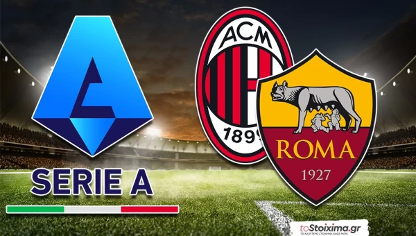 Α' Ιταλίας: Η Ίντερ για «επαγγελματικό» διπλό