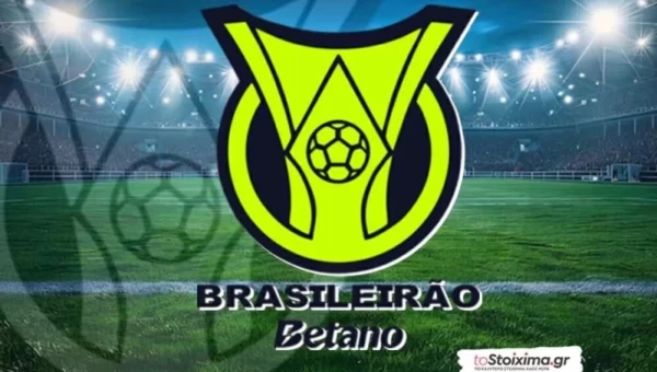 Α' Βραζιλίας: Βιτόρια - Μπαΐα, ντέρμπι με τα όλα του