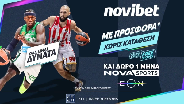 Tα σπάει η Novibet με δυνατή προσφορά* και δώρο 1 μήνα NOVASPORTS!