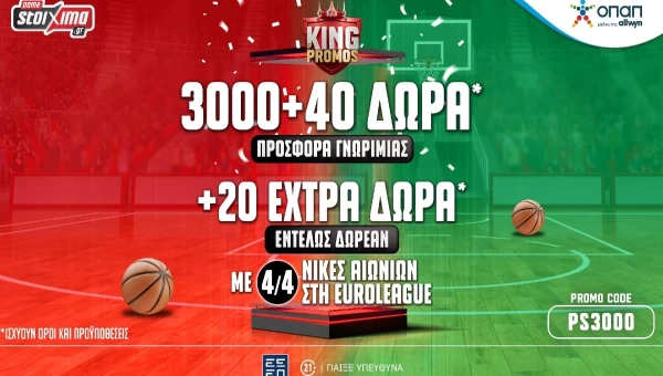 EuroLeague: Μοναδικές προσφορές* σε περιμένουν στο Pamestoixima.gr για τα ματς Ολυμπιακού και Παναθηναϊκού