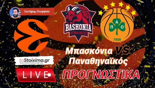 LIVE ΠΡΟΓΝΩΣΤΙΚΑ: ΜΠΑΣΚΟΝΙΑ - ΠΑΝΑΘΗΝΑΪΚΟΣ