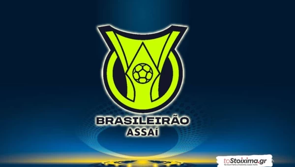 Α' Βραζιλίας: Μιρασόλ – Φλουμινένσε, συνδυαστικό... ρίσκο