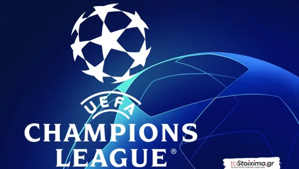 Champions League: Ουνιόν Σεντ Ζιλουάζ - Ίντερ, το έχουν οι νερατζούρι!