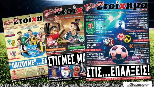 Έκτακτη κυκλοφορία τη Δευτέρα 27/10!