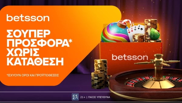 Betsson: Σούπερ προσφορά* χωρίς κατάθεση για όλη την εβδομάδα!