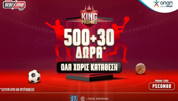 Pamestoixima.gr: Super Combo Offer με 500+30 δώρα εντελώς δωρεάν, χωρίς κατάθεση