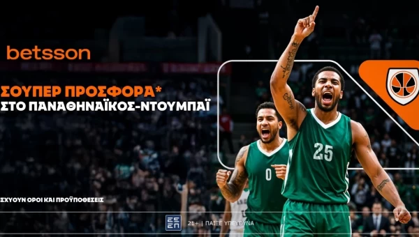 Betsson: Σούπερ προσφορά* στο Παναθηναϊκός–Ντουμπάι!