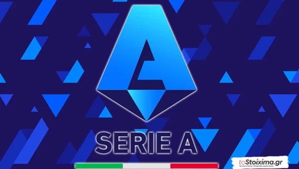 Α' Ιταλίας: Προβάδισμα στο ντέρμπι μίσους η Γιουβέντους