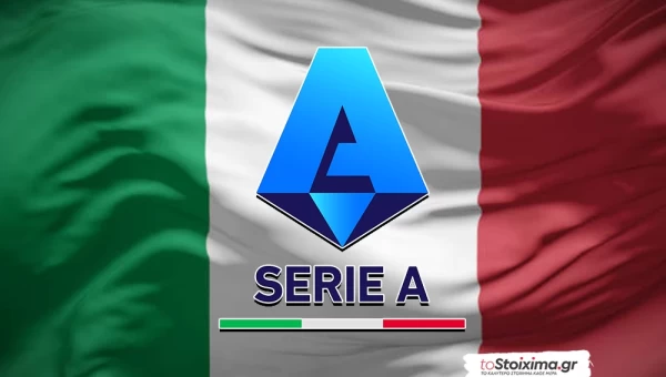 Serie A: Κακός χαμός με τέσσερις διεκδικήτριες! 