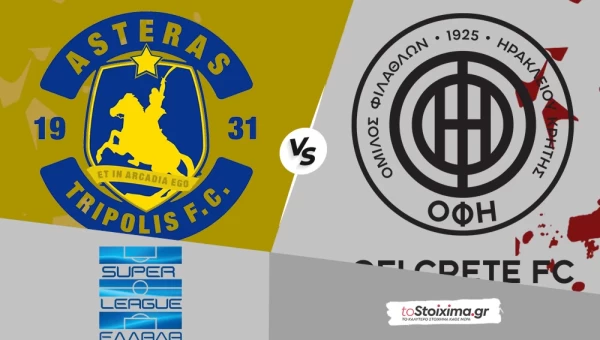 Super League: Αστέρας Τρίπολης - ΟΦΗ, σε τεντωμένο σκοινί και οι δύο