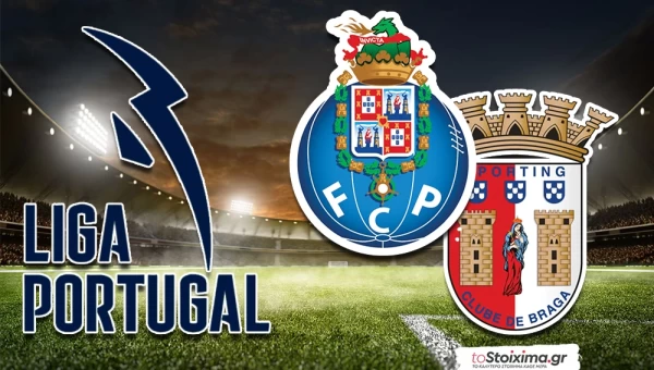 Α' Πορτογαλίας: Τα φώτα στο Ντραγκάο!