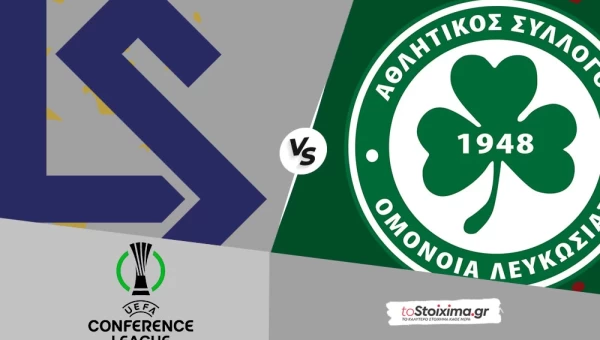 Conference League: Λωζάνη - Ομόνοια, δυνατή έδρα!