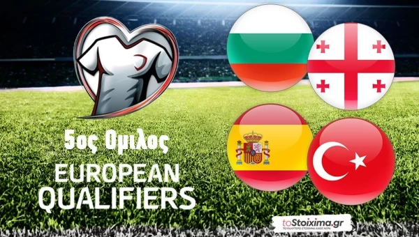 ΠΠΚ Ευρώπης-5ος Όμιλος: Απόλυτη και... παγκόσμια Ισπανία