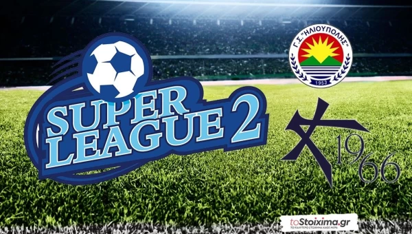 Super League 2: Ηλιούπολη - Καλλιθέα, "μάχη" για τους τρεις βαθμούς