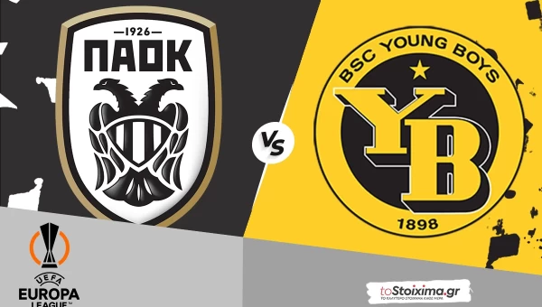 Europa League: ΠΑΟΚ - Γιουνγκ Μπόις, σκοράρουν εύκολα! 