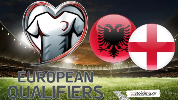 Προκριματικά Μουντιάλ: Αλβανία - Αγγλία, να αποδείξουν την αξία τους!