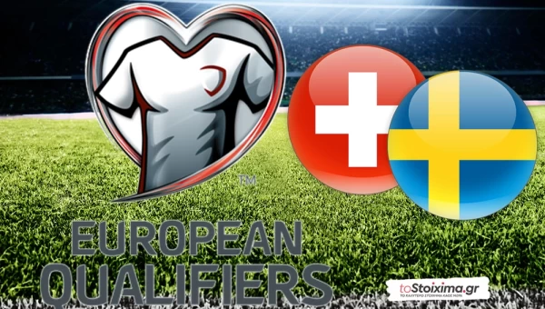 Προκριματικά Μουντιάλ: Ελβετία - Σουηδία, δεν έχει δεχθεί ούτε γκολ! 
