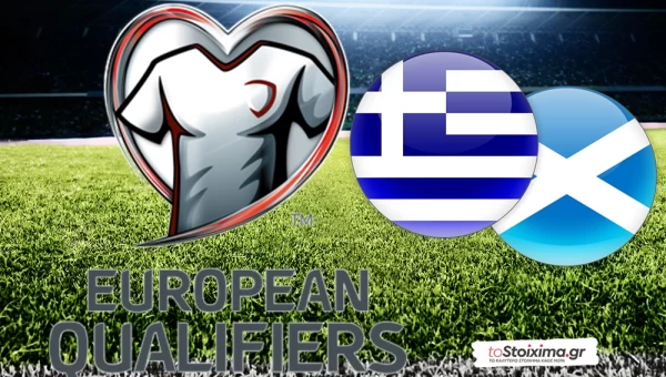 ΠΠΚ Ευρώπης: Ελλάδα - Σκωτία, γκολ για να γλυκάνει την πίκρα