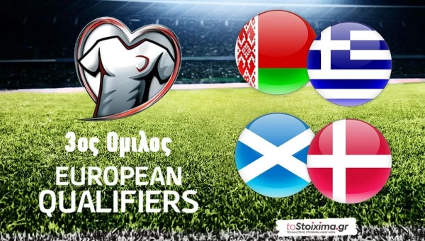 ΠΠΚ Ευρώπης-3ος Όμιλος: Μάχη πρωτιάς στη Γλασκώβη, κλείνει με χαμόγελα η Ελλάδα