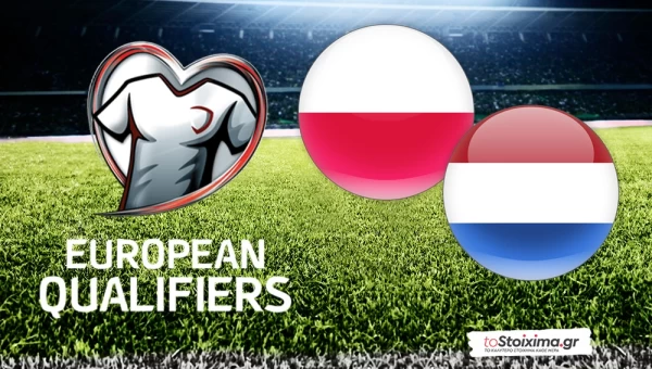 ΠΠΚ Ευρώπης: Πολωνία - Ολλανδία, ξεκαθαρίζει η πρωτιά