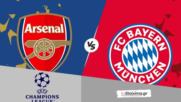 Champions League: Άρσεναλ - Μπάγερν, λονδρέζικη ταχύτητα και μομέντουμ