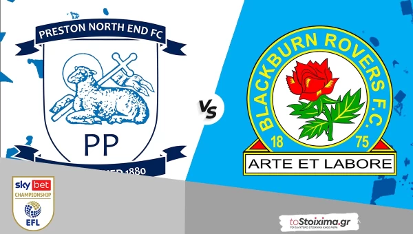 Τσάμπιονσιπ: Πρέστον - Μπλάκμπερν, για το σερί