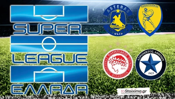 Super League: Ατρόμητος και μετά Ρεάλ για τον Ολυμπιακό