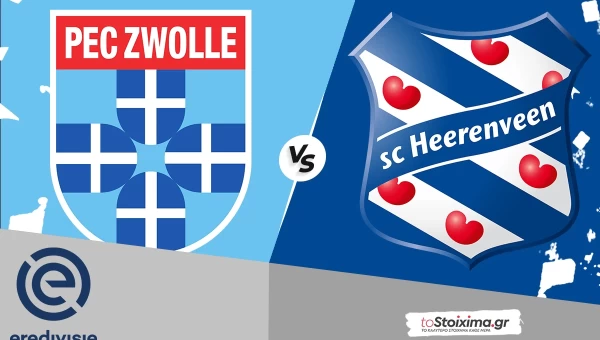 Α' Ολλανδίας: Τσβόλε - Χέρενφεν, σενάριο απόλυτης ισορροπίας