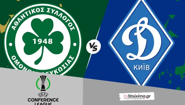 Conference League: Ομόνοια - Ντιναμό Κιέβου, με τα φρένα σπασμένα!