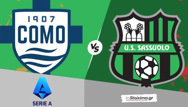 Α' Ιταλίας: Κόμο - Σασουόλο, "σπρώξιμο" προς τον άσο