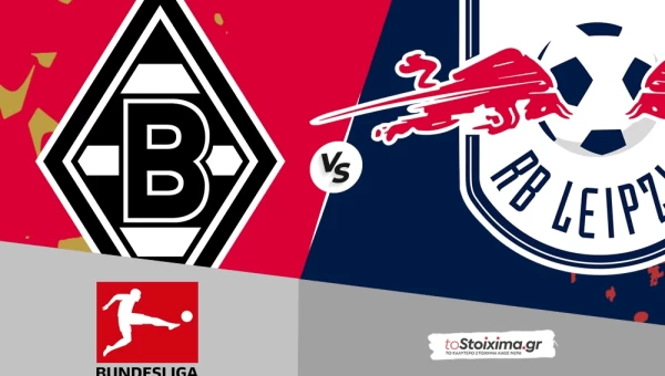 Α' Γερμανίας: Γκλάντμπαχ - Λειψία, με σπασμένα φρένα και οι δύο