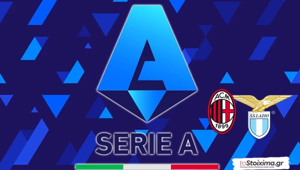 Α' Ιταλίας: Τα φώτα στο "Σαν Σίρο"