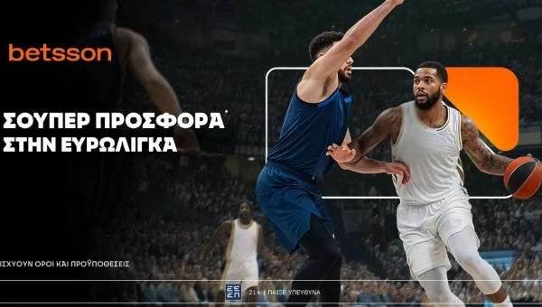 Betsson: Σούπερ προσφορά* στην Ευρωλίγκα!