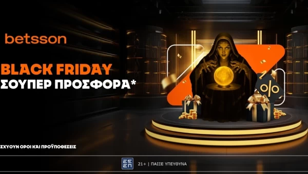 Betsson: Black Friday σούπερ προσφορά*!