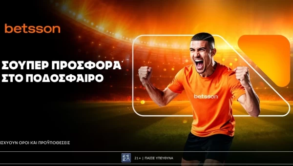 Betsson: Σούπερ προσφορά* στο ποδόσφαιρο!