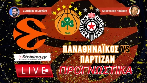 LIVE ΠΡΟΓΝΩΣΤΙΚΑ: ΠΑΝΑΘΗΝΑΪΚΟΣ - ΠΑΡΤΙΖΑΝ