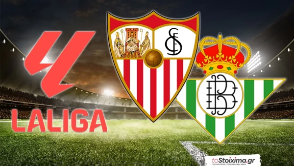 Α' Ισπανίας: Το Σεβίλλη - Μπέτις και η Ρεάλ!