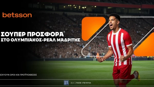 Betsson: Σούπερ προσφορά* στο Τσάμπιονς Λιγκ!