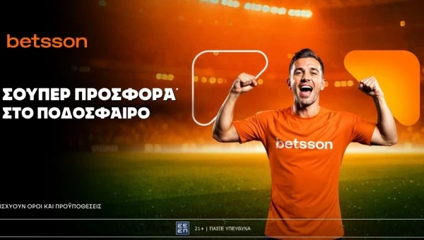 Betsson: Σούπερ προσφορά* στο ποδόσφαιρο!