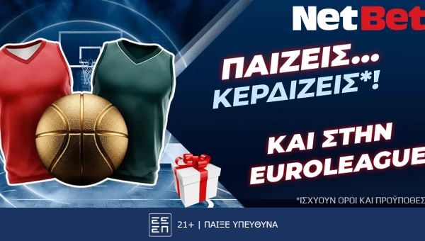 Δύο σπέσιαλ δώρα* για τις ελληνικές μάχες της EuroLeague από τη NetBet!