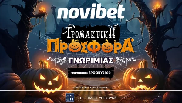 To Halloween τελείωσε, η προσφορά* της Novibet όμως συνεχίζει να τρομάζει!