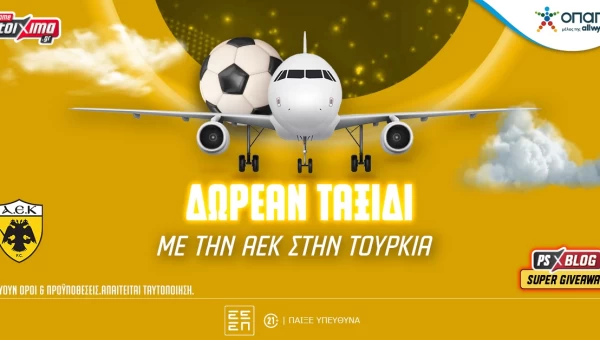 Flash Διαγωνισμός: Δωρεάν Ταξίδι - Με την ΑΕΚ στη Σαμψούντα
