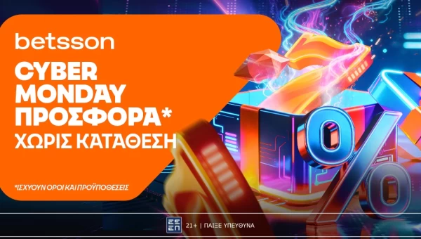 Betsson: Cyber Monday με σούπερ προσφορά* χωρίς κατάθεση!