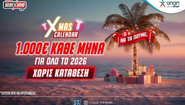 Xmas calendar: 1.000€ κάθε μήνα για όλο το 2026 σε περιμένουν εντελώς δωρεάν*, χωρίς κατάθεση στο Pamestoixima.gr!