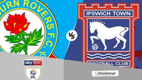 Championship: Μπλάκμπερν - Ίπσουιτς, με πολλές απουσίες! 