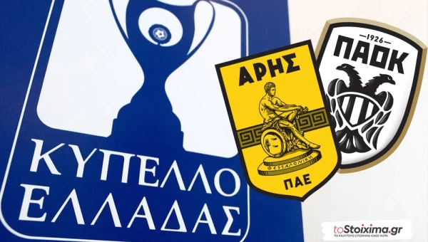 Κύπελλο Ελλάδας: Η Θεσσαλονίκη στο κόκκινο