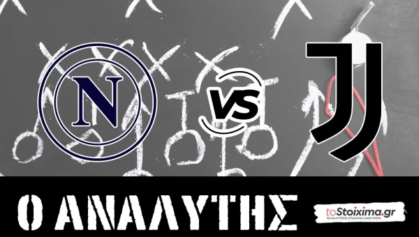 Serie A: Νάπολι - Γιουβέντους, και αυτές στο παιχνίδι του τίτλου!
