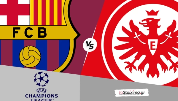 Champions League: Μπαρτσελόνα - Άιντραχτ Φρανκφούρτης, αγριεμένη η Μπάρτσα!